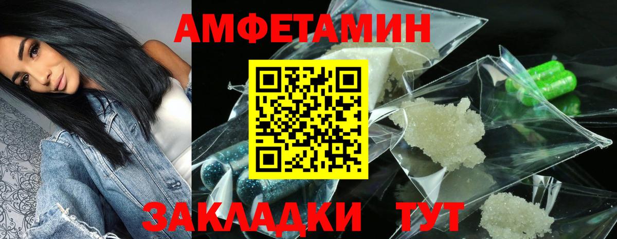 АМФ  Amphetamine  Жигулёвск  АМФЕТАМИН 98% 
