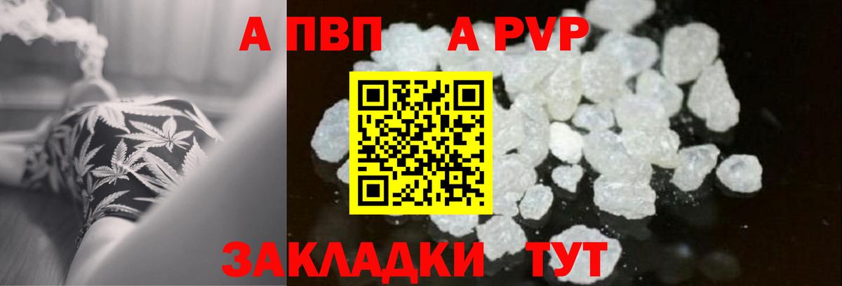 Alpha PVP VHQ  Вход с VPN  Жигулёвск  Alpha-PVP крисы CK 