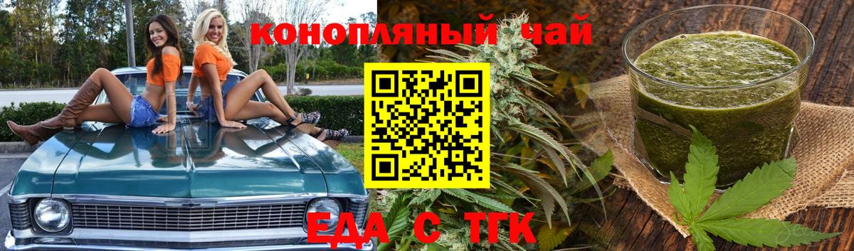 Cannafood марихуана  Жигулёвск 