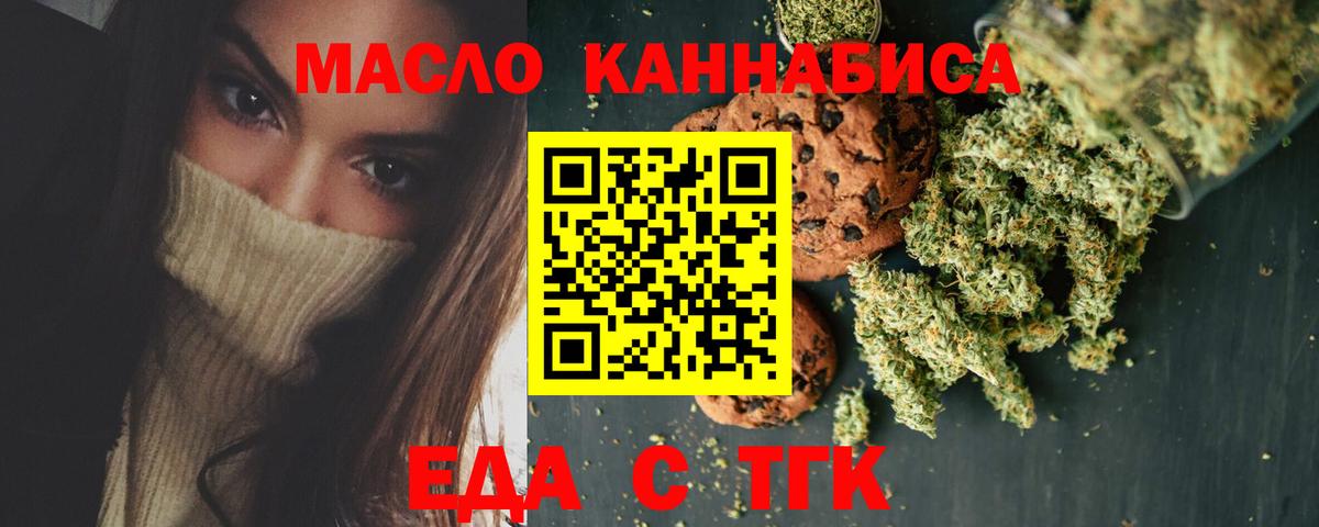 Печенье с ТГК конопля  Вход с VPN  Жигулёвск 