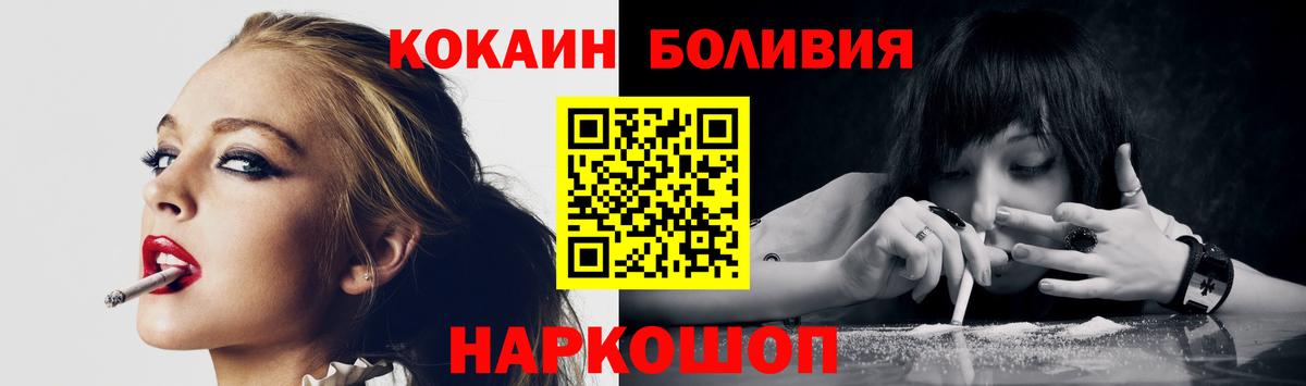 КОКАИН Колумбийский Жигулёвск