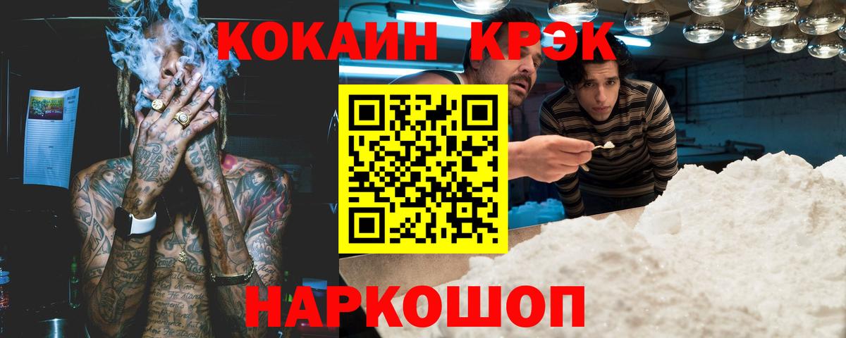 Жигулёвск  Cocaine Колумбийский  Вход с VPN  COCAIN Columbia 