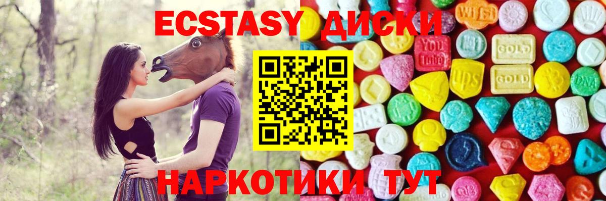 Экстази  ЭКСТАЗИ ешки  omg ссылка  Жигулёвск  Ecstasy 99%  Вход с VPN 