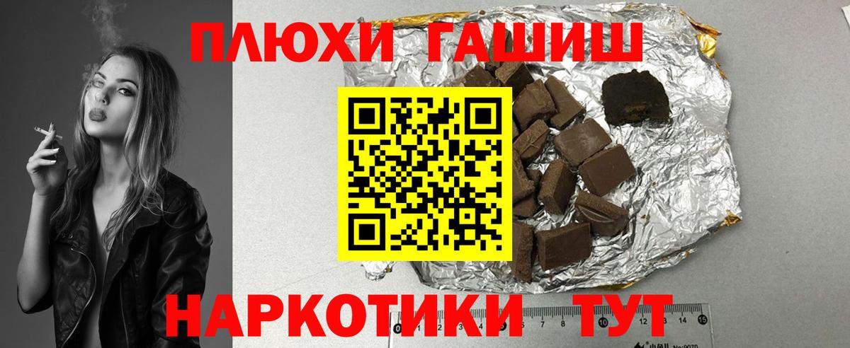 хочу   ГАШИШ ice o lator  Жигулёвск  Вход с VPN  Гашиш hashish 