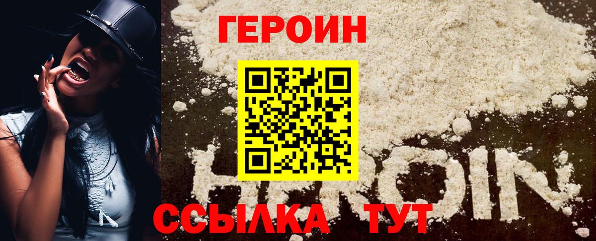 Героин Афган Жигулёвск