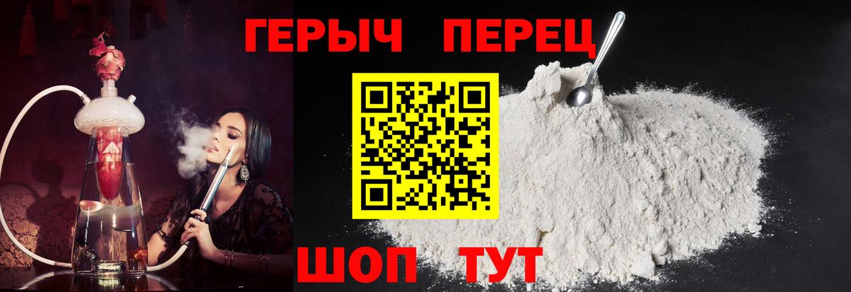 Героин  ГЕРОИН белый  Вход с VPN  Жигулёвск 