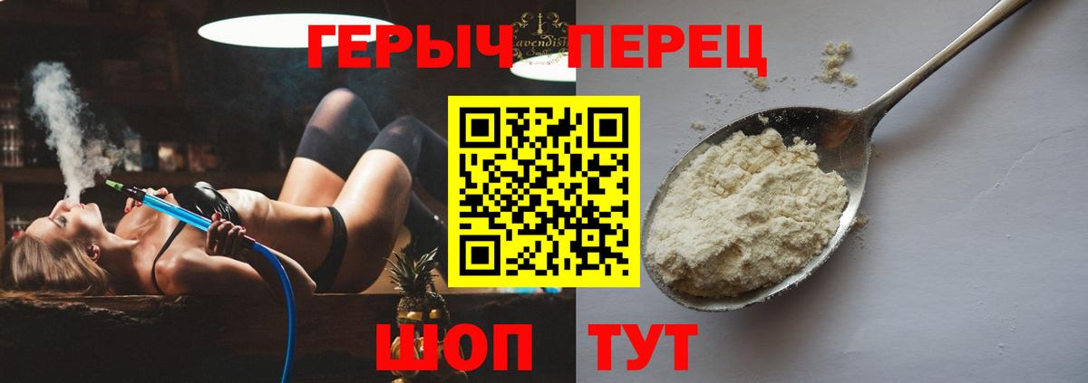 Героин Heroin  Героин  Жигулёвск 