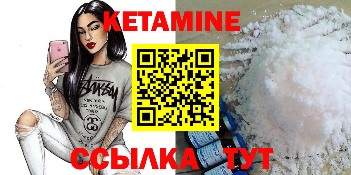 Кетамин VHQ  Вход с VPN  Кетамин ketamine  Жигулёвск 
