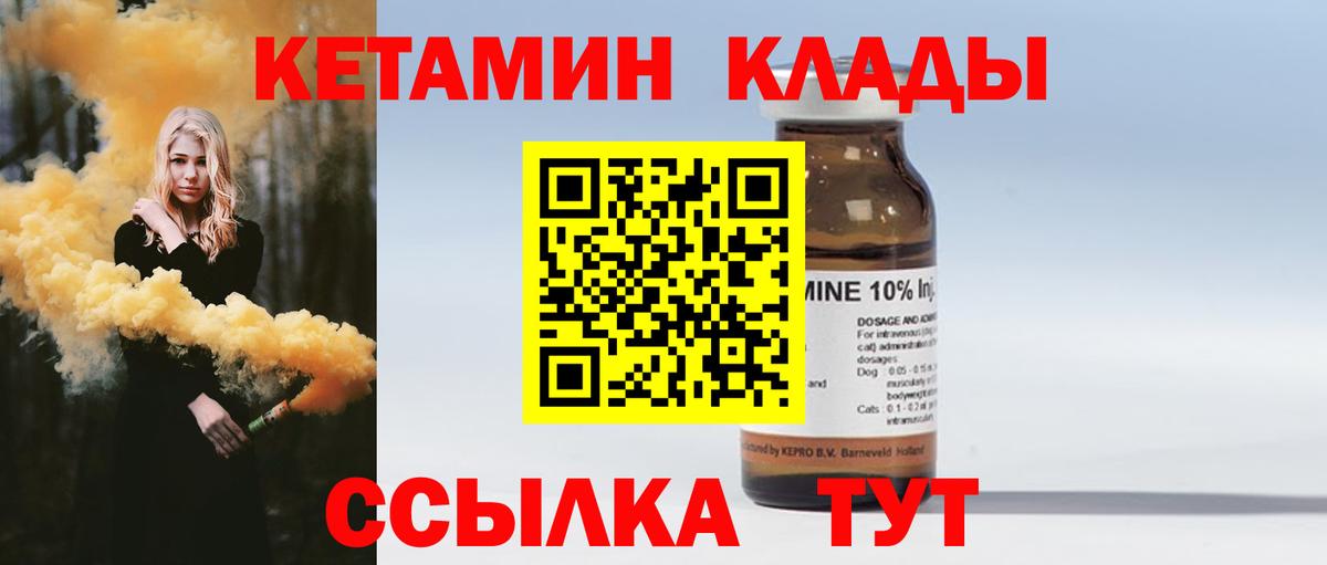 КЕТАМИН ketamine  blacksprut маркетплейс  Жигулёвск  Кетамин ketamine 