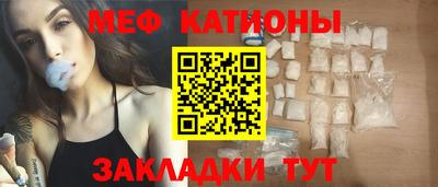 мефедрон Волжск