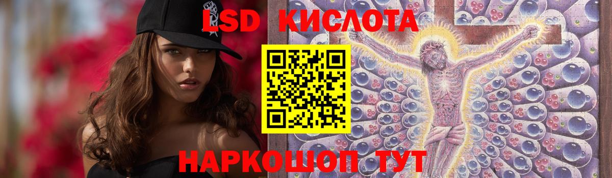 Лсд 25 экстази кислота  Вход с VPN  Жигулёвск  Лсд 25 экстази кислота 