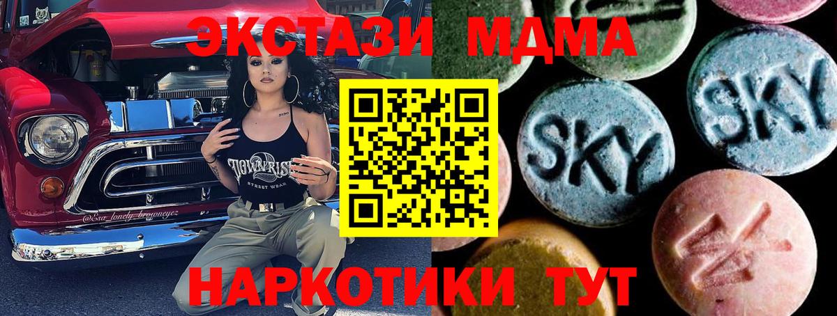 Жигулёвск  МДМА  Вход с VPN  MDMA VHQ  MDMA VHQ 