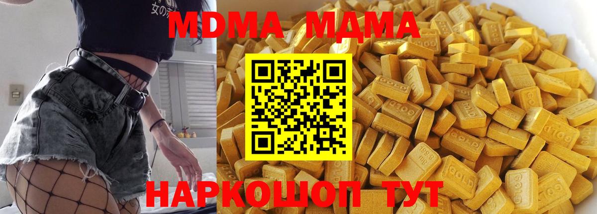 ГАШ  MDMA  МАРИХУАНА  Cocaine  ГАШИШ  Жигулёвск  Alpha PVP СОЛЬ   Меф МЯУ МЯУ кристаллы 
