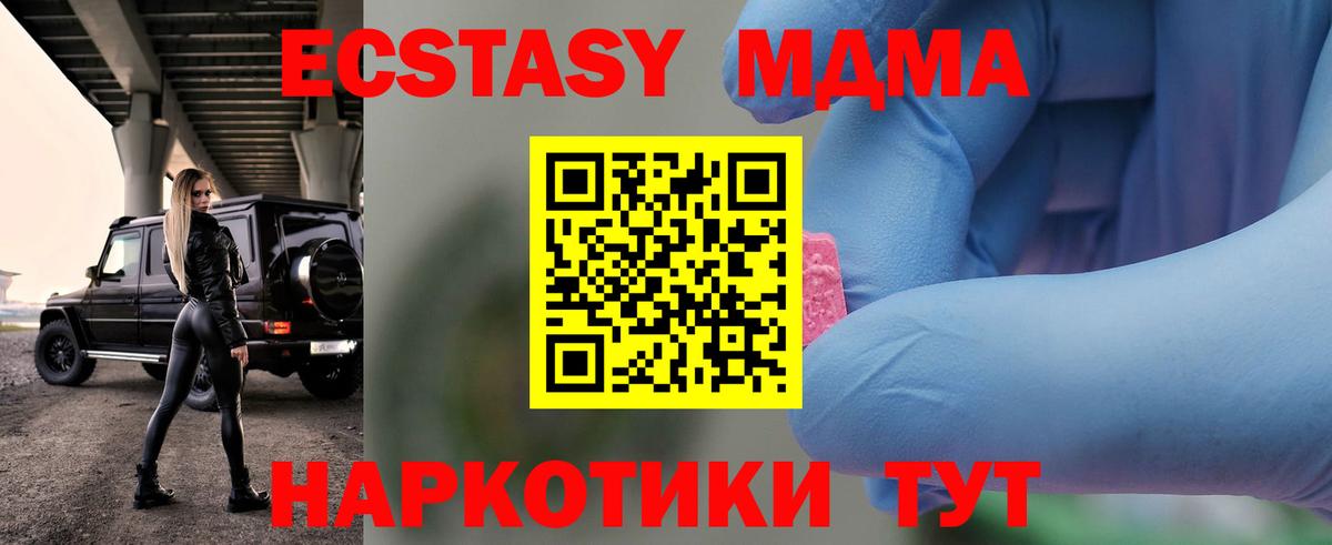 MDMA кристаллы Жигулёвск