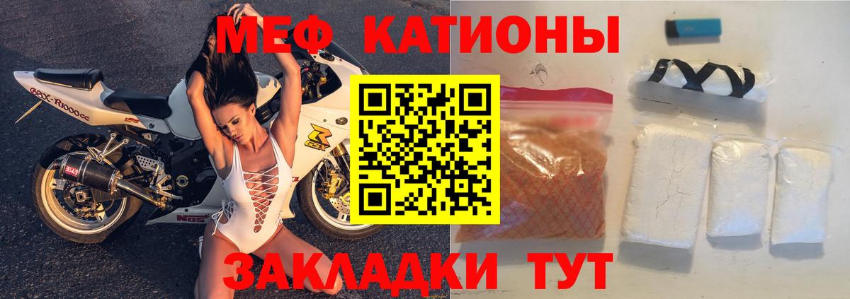 Меф мяу мяу Жигулёвск