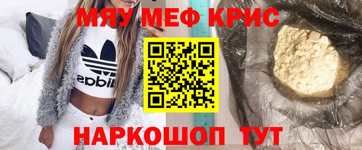 Меф mephedrone  Жигулёвск  Мефедрон mephedrone 