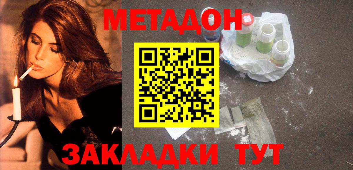 Жигулёвск  Метадон мёд  Вход с VPN  МЕТАДОН белоснежный 