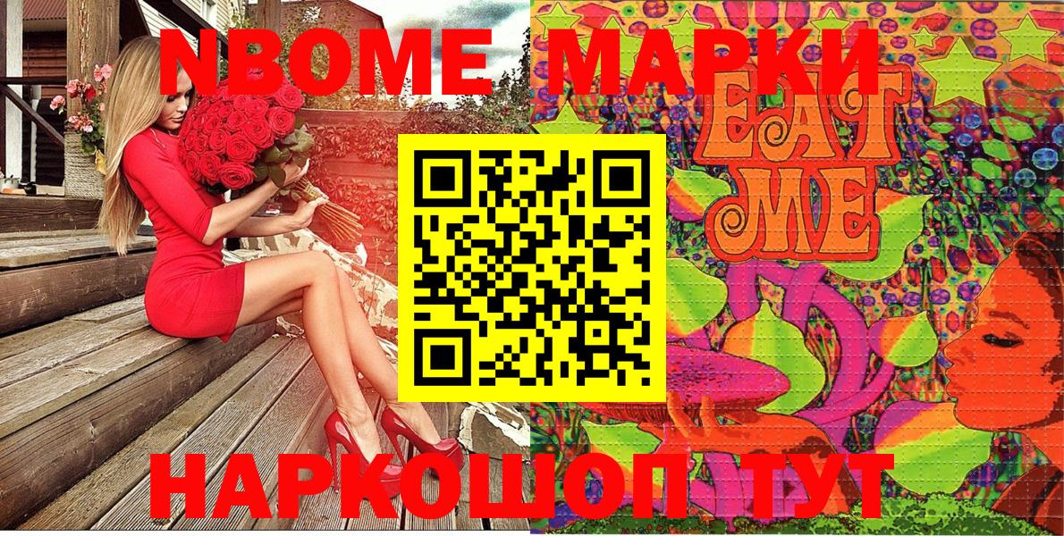 Наркотические марки 1,8мг  Наркотические марки 1,8мг  Жигулёвск  Вход с VPN 