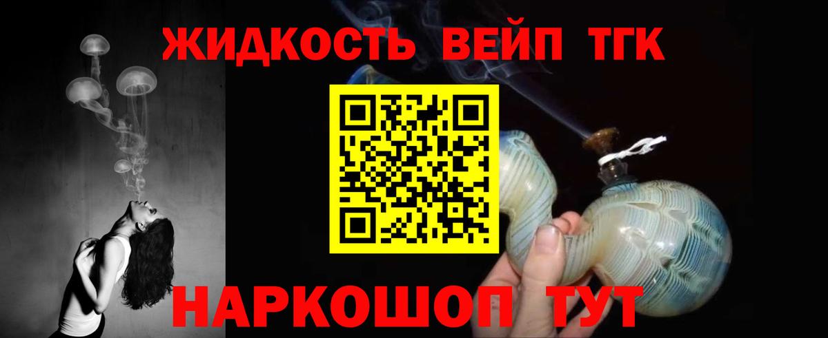 Жигулёвск  ТГК вейп с тгк  Дистиллят ТГК THC oil  Вход с VPN 