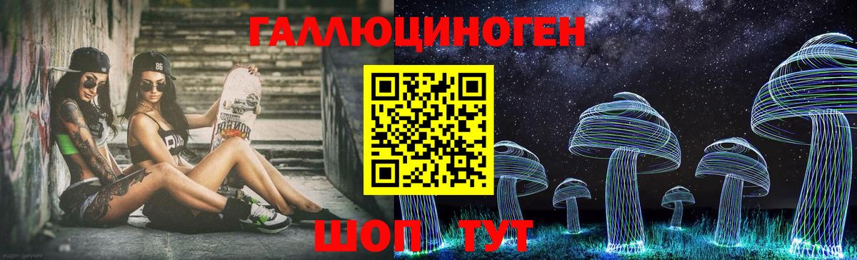 Псилоцибиновые грибы ЛСД  Жигулёвск  Псилоцибиновые грибы ЛСД 